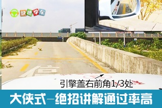 深圳C2全包班