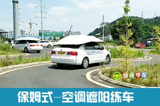 C2快班